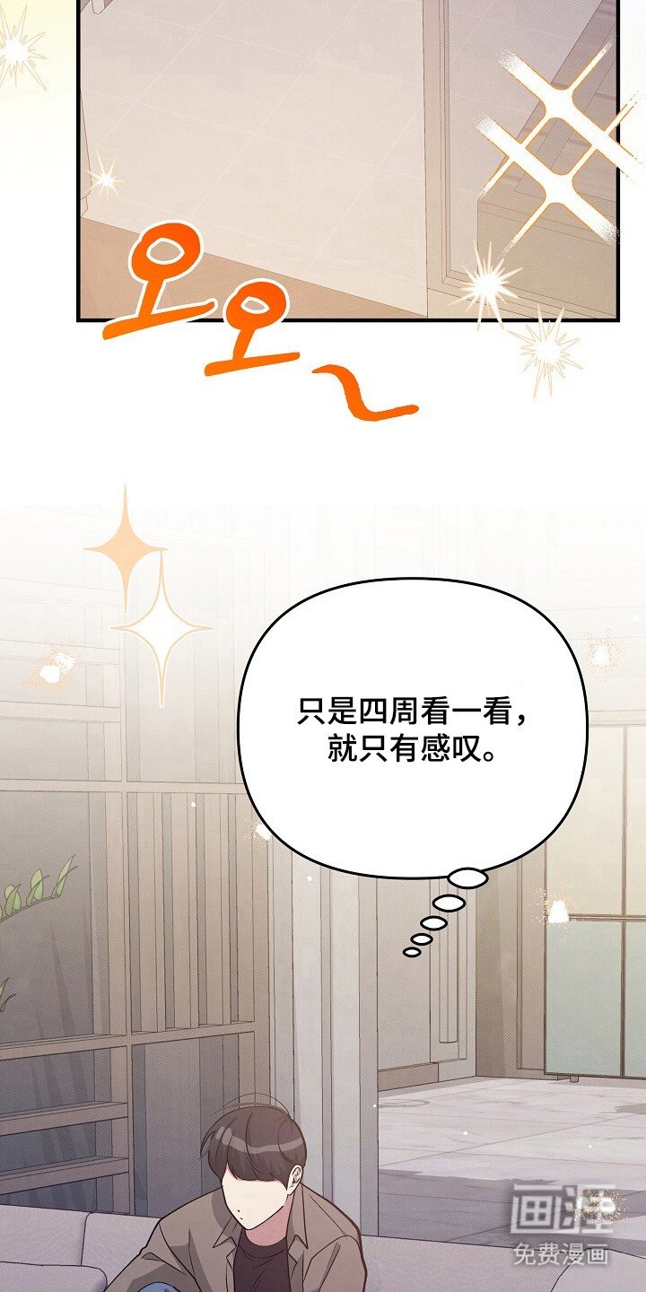 第20章：参观房子