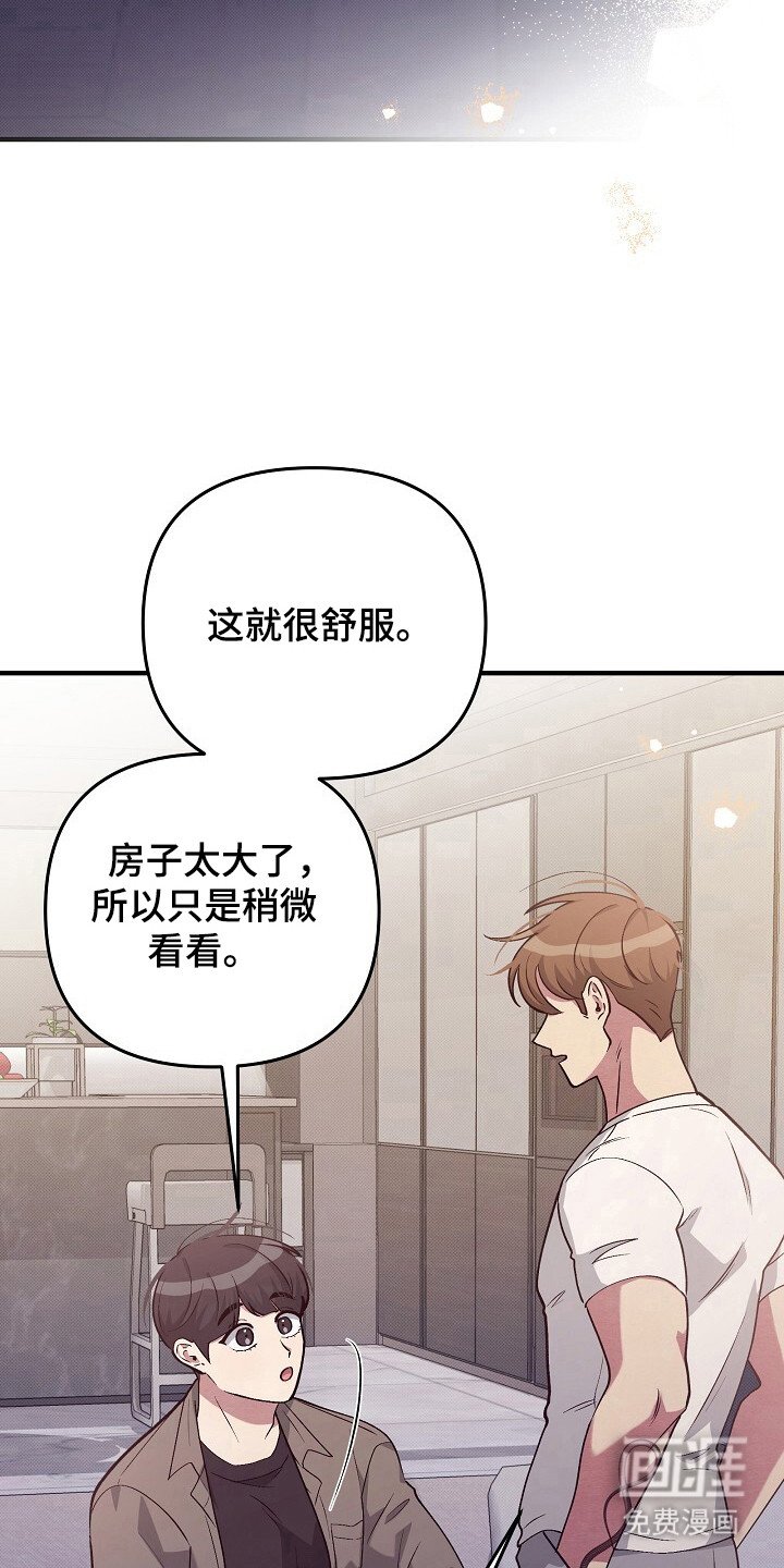 第20章：参观房子