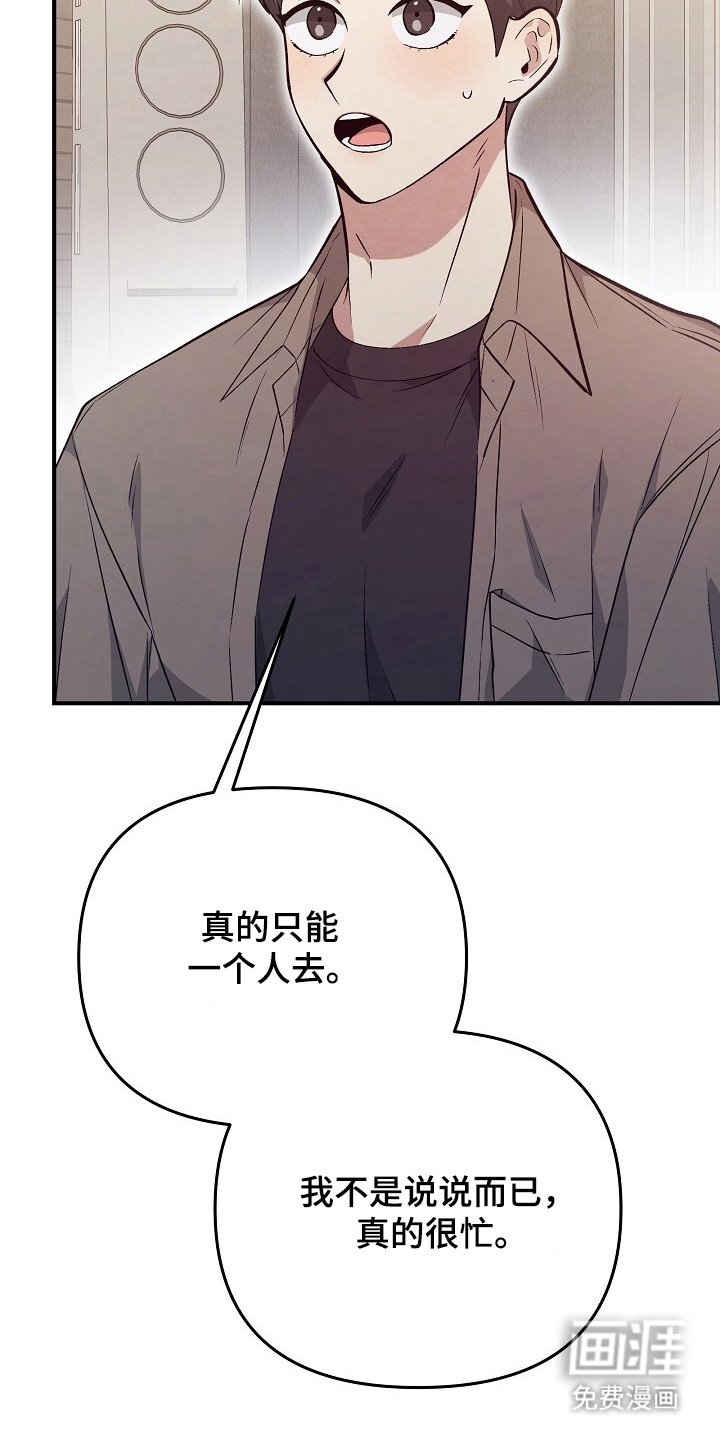 第20章：参观房子