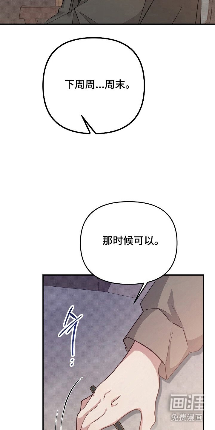 第21章：一起喝酒
