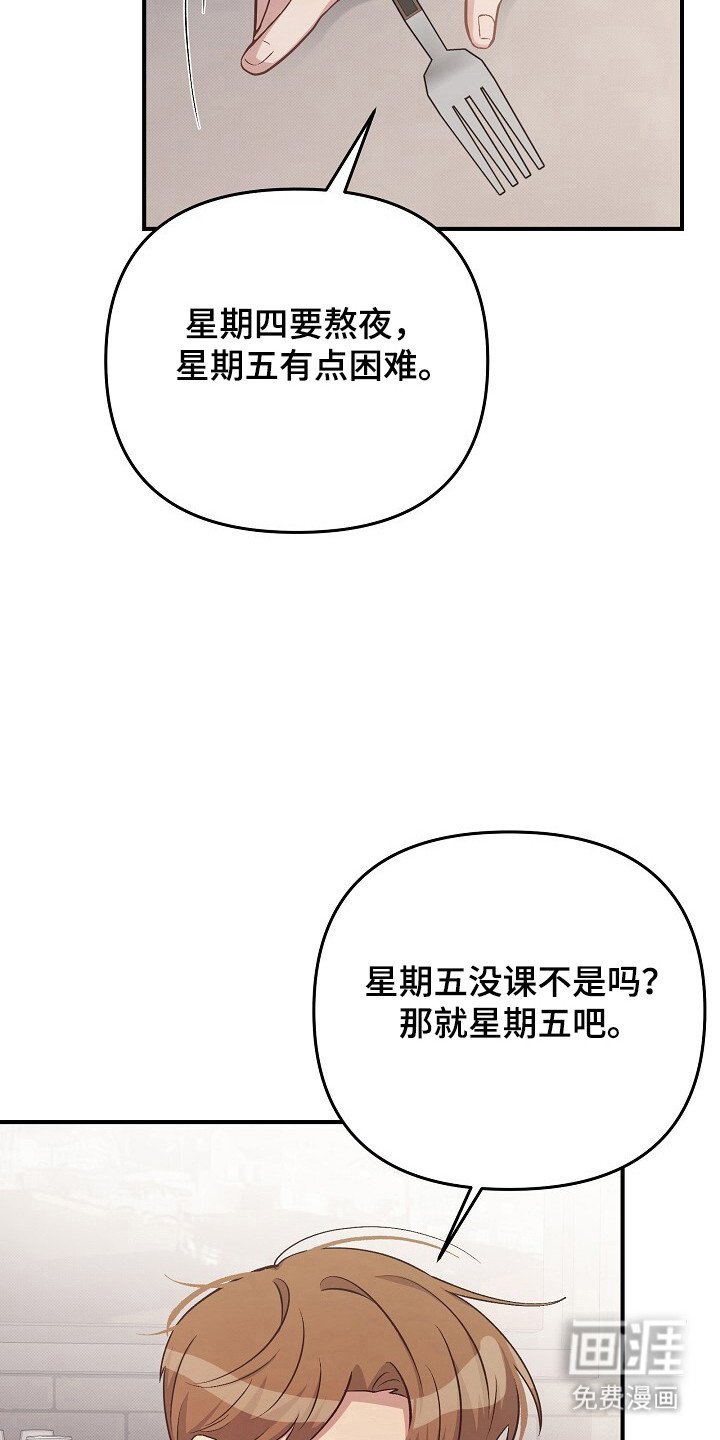 第21章：一起喝酒