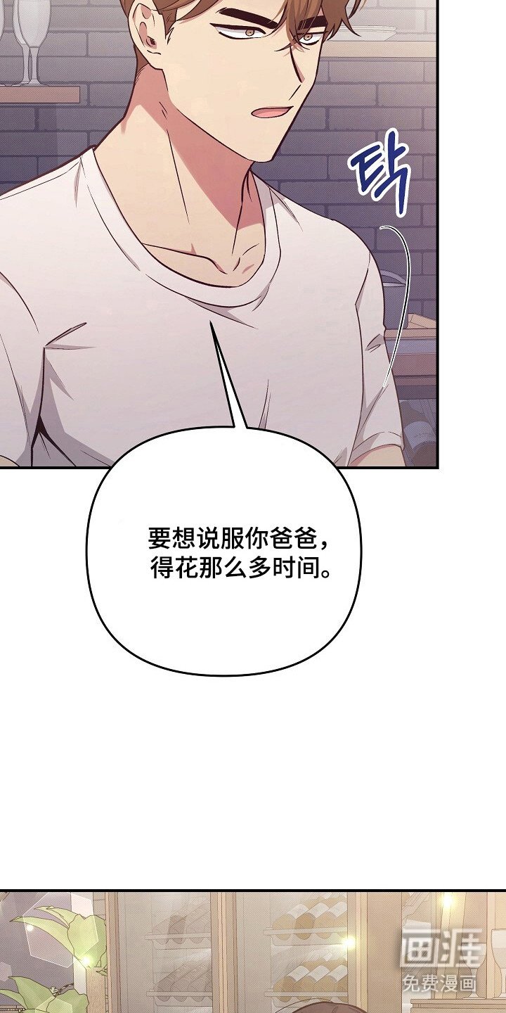 第21章：一起喝酒