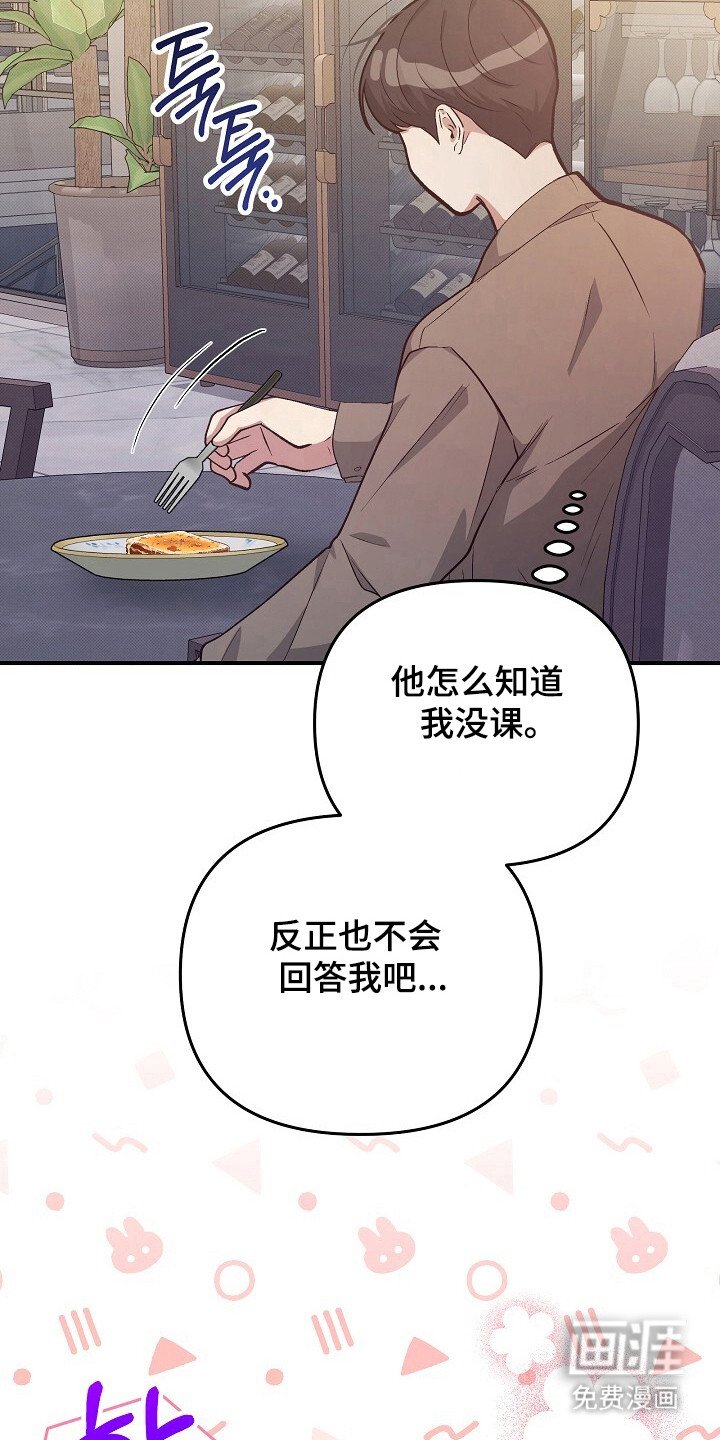 第21章：一起喝酒