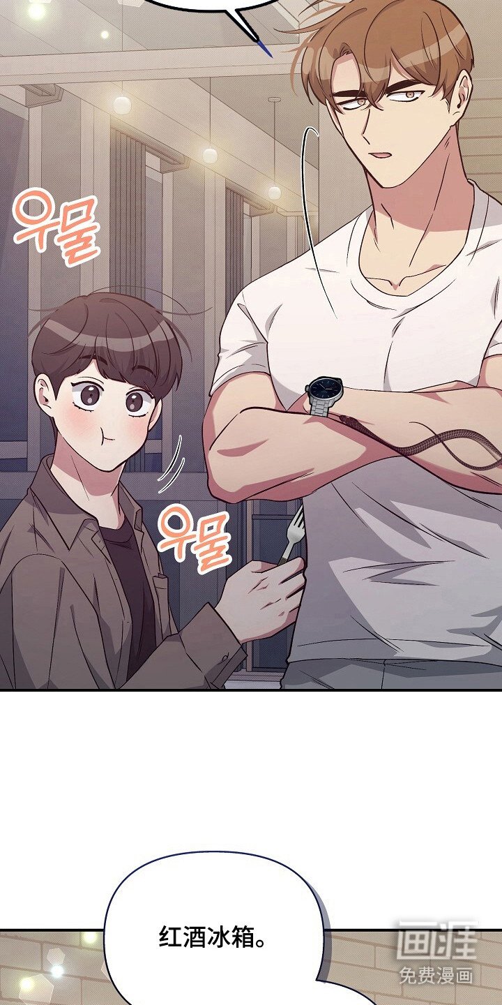 第21章：一起喝酒