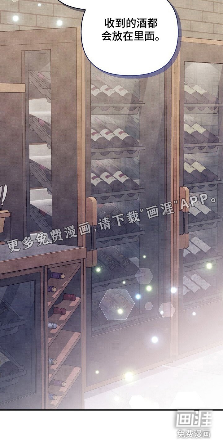 第21章：一起喝酒