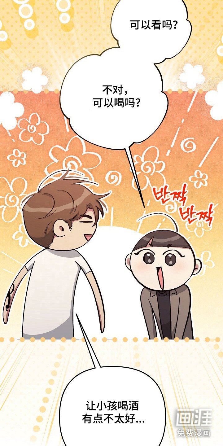 第21章：一起喝酒