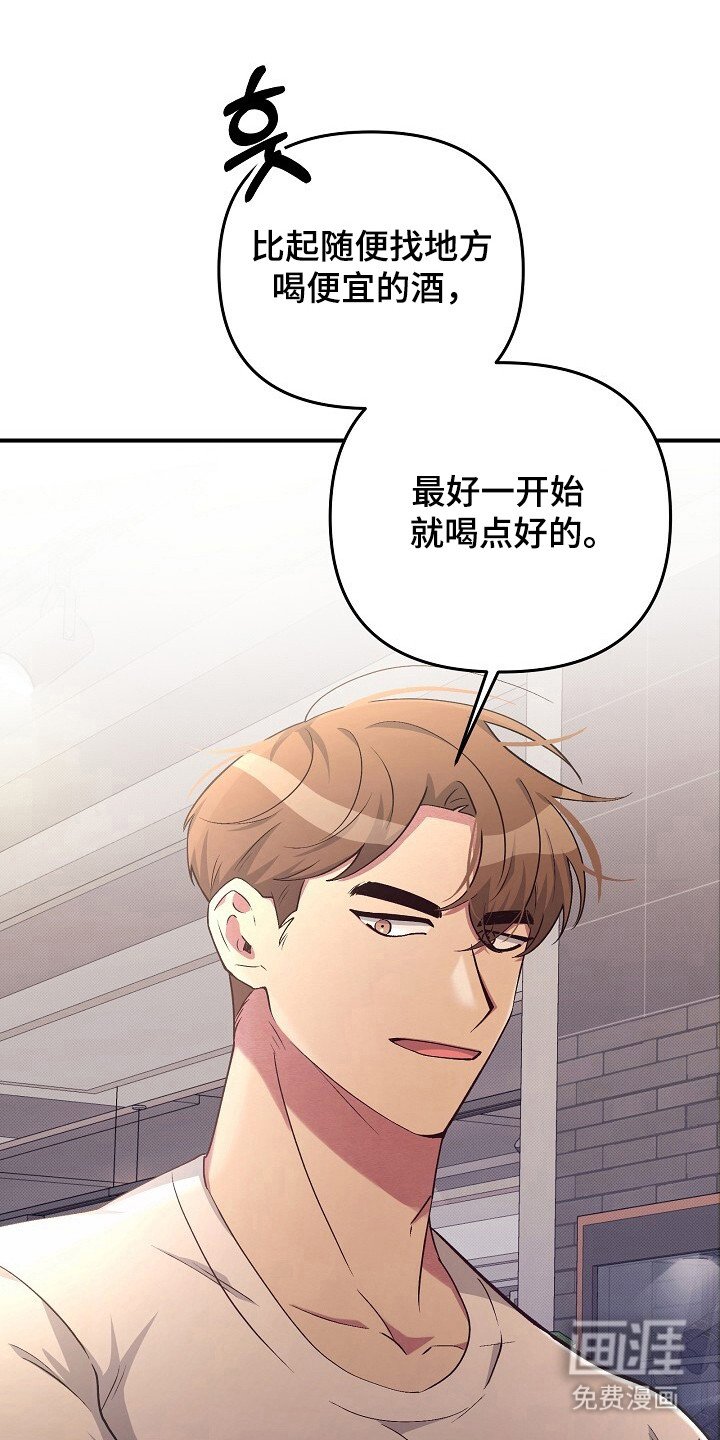 第21章：一起喝酒