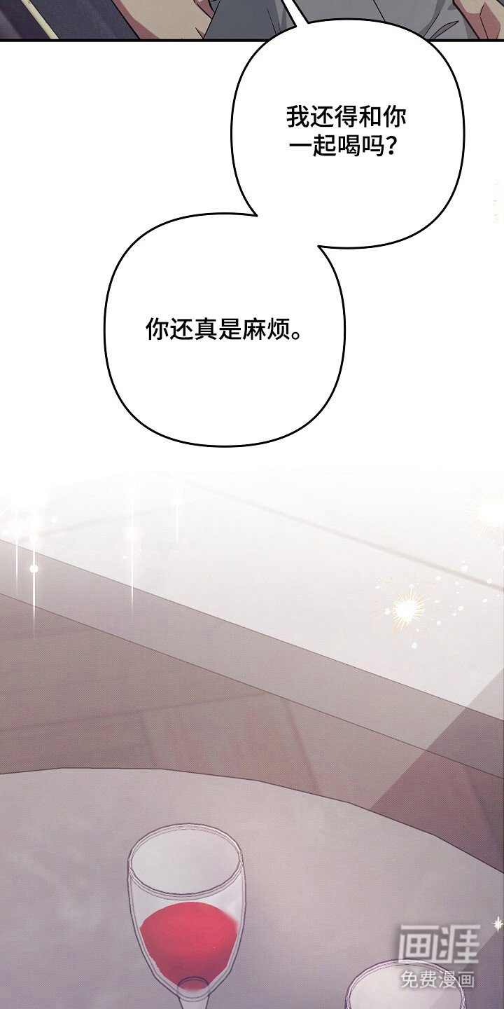 第21章：一起喝酒