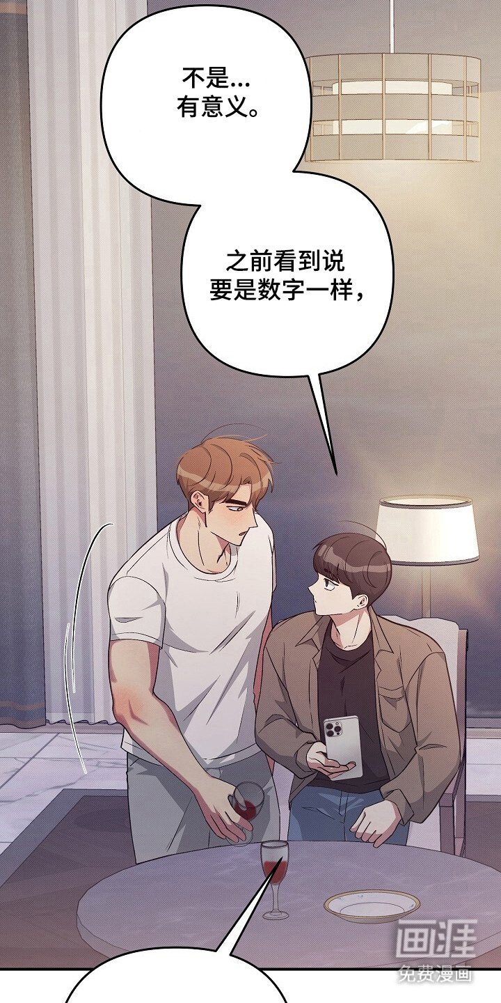 第21章：一起喝酒