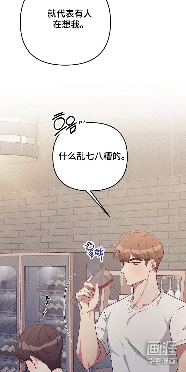 第21章：一起喝酒