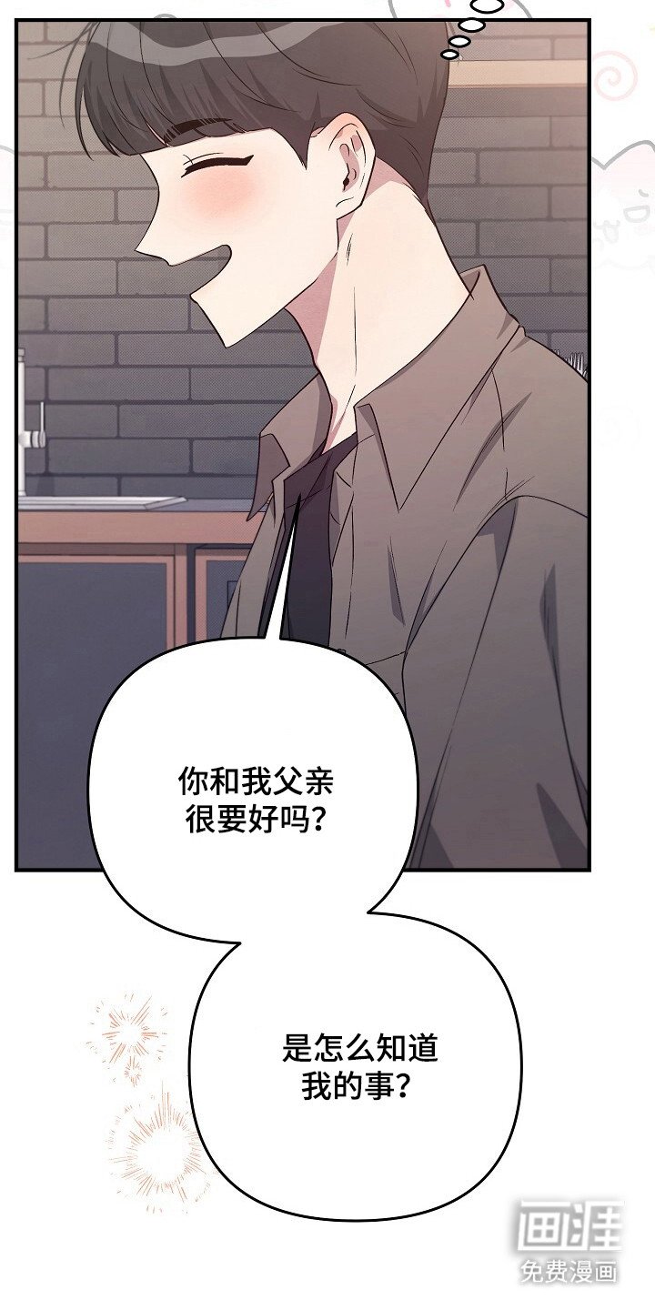 第22章：奇怪方式