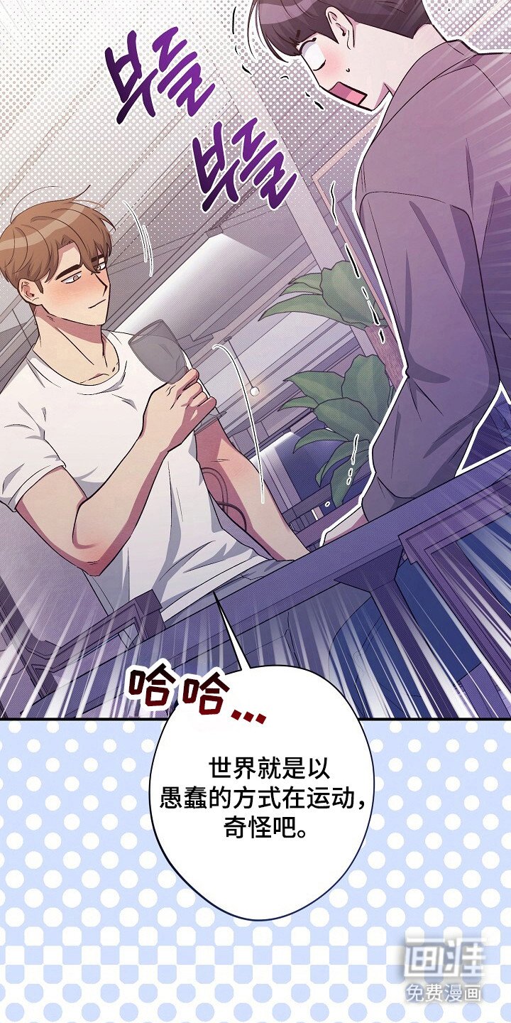第22章：奇怪方式