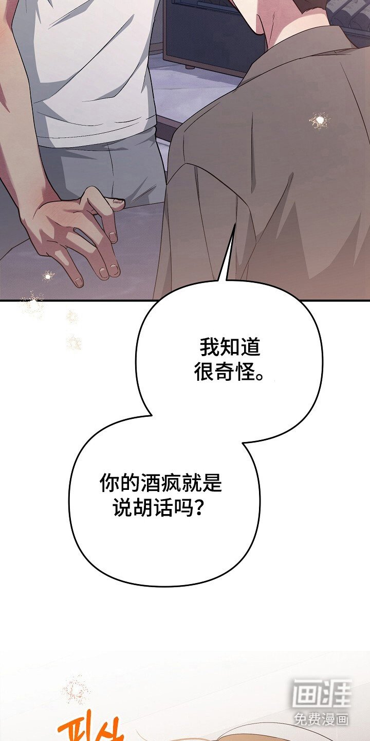 第22章：奇怪方式