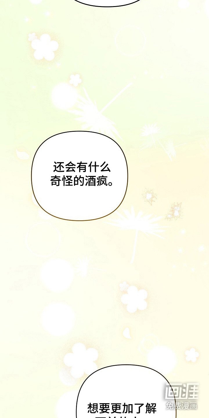 第22章：奇怪方式