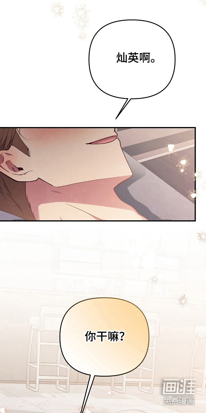 第23章：误会捉弄