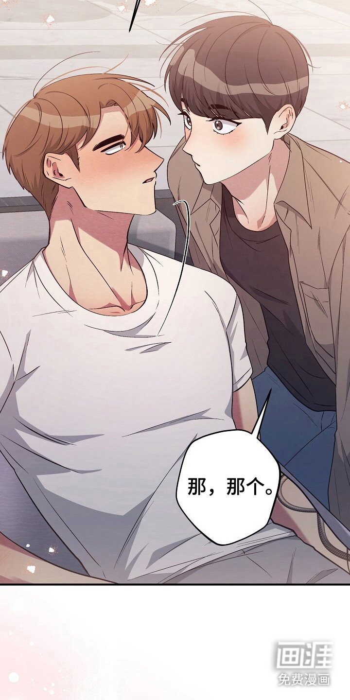 第23章：误会捉弄