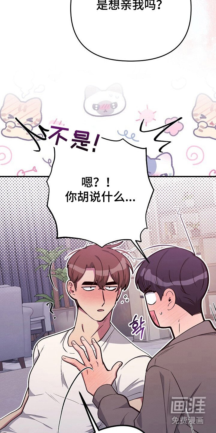 第23章：误会捉弄