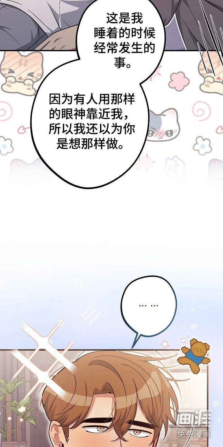 第23章：误会捉弄