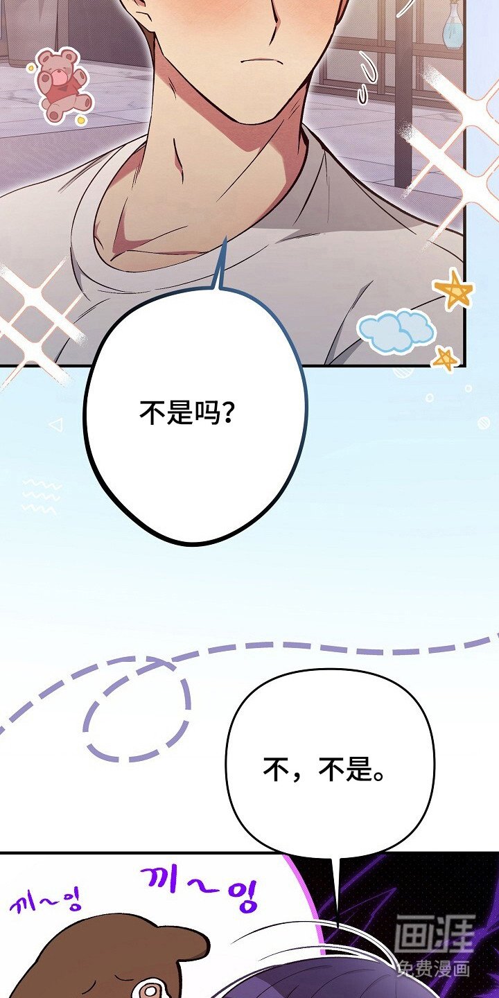 第23章：误会捉弄