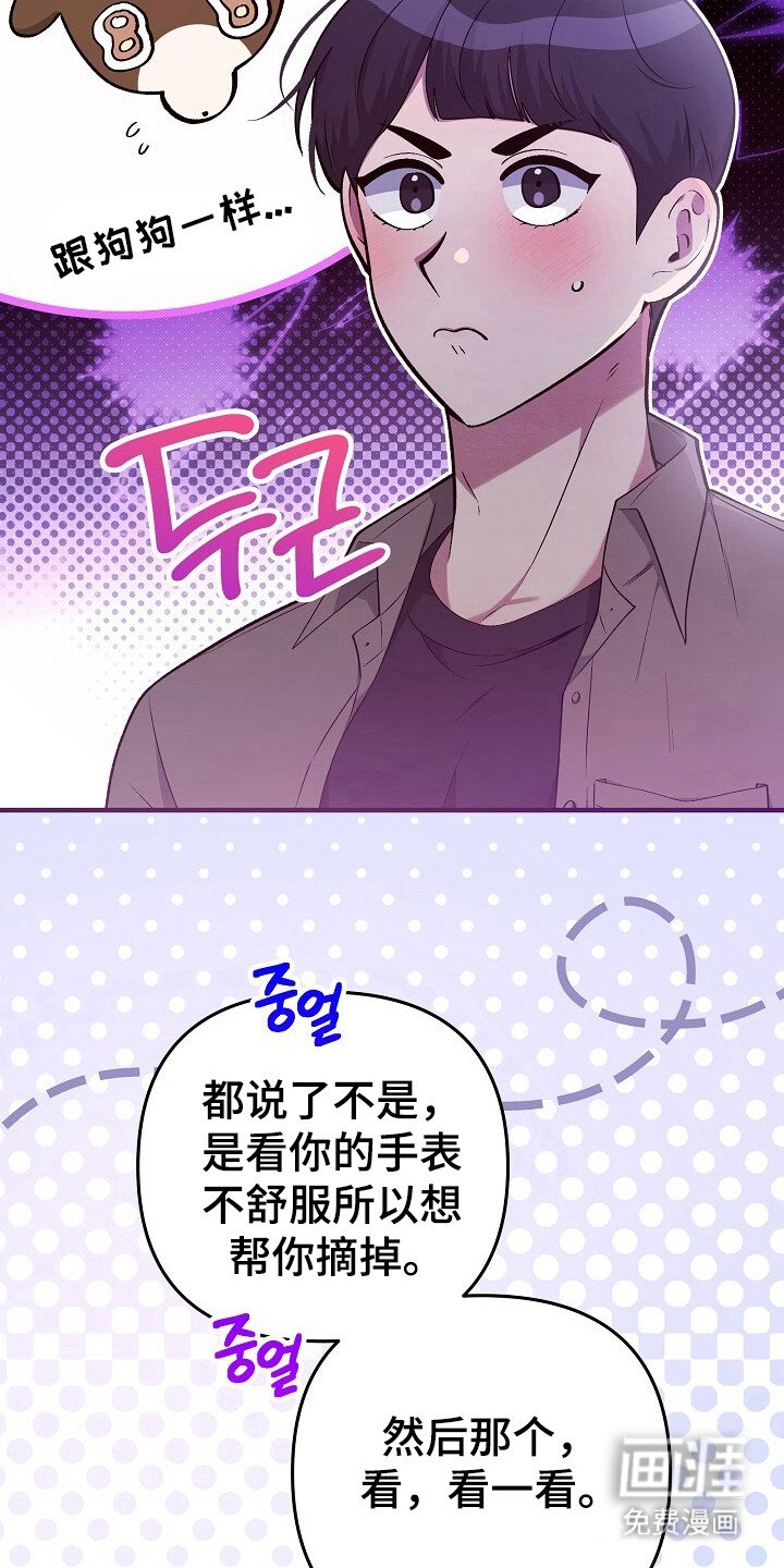 第23章：误会捉弄