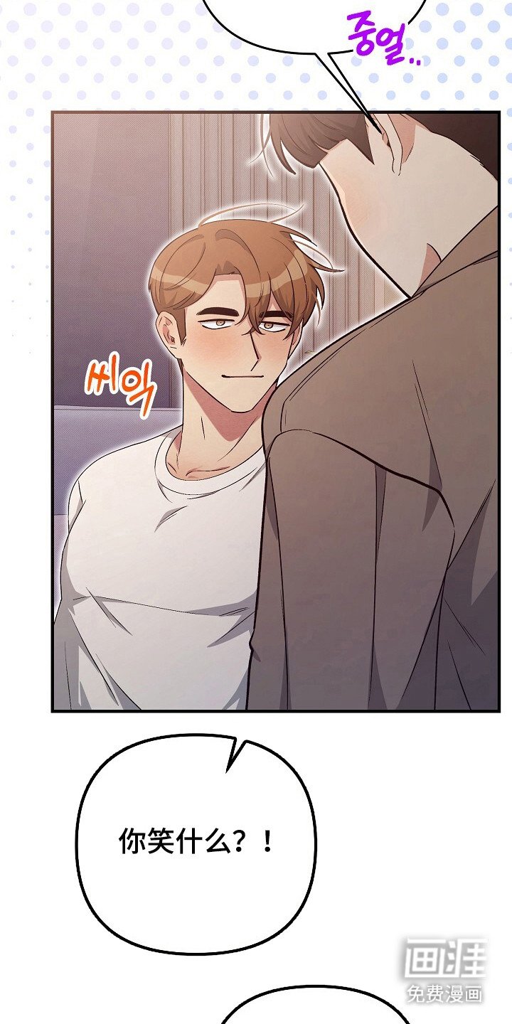 第23章：误会捉弄