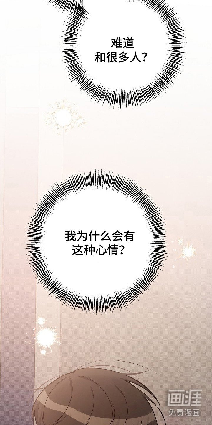 第23章：误会捉弄