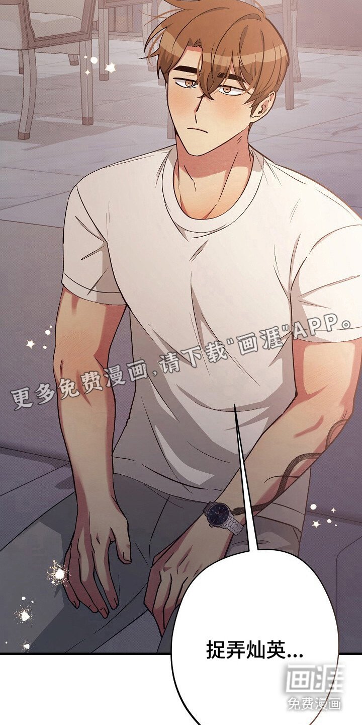 第23章：误会捉弄