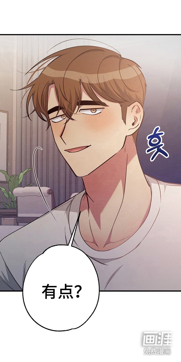 第23章：误会捉弄