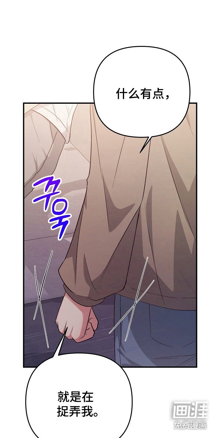 第23章：误会捉弄