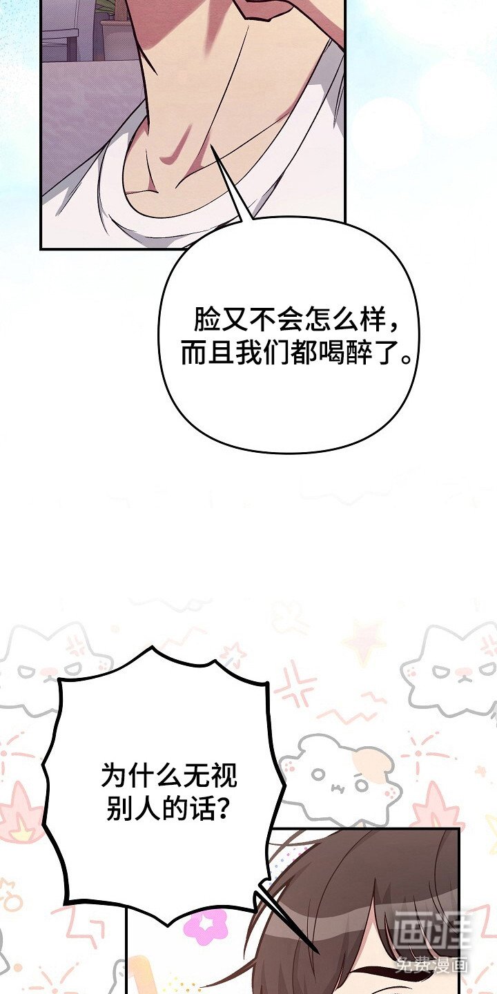 第23章：误会捉弄