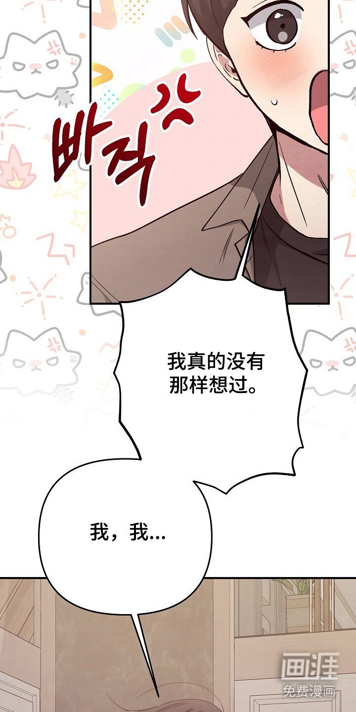 第23章：误会捉弄
