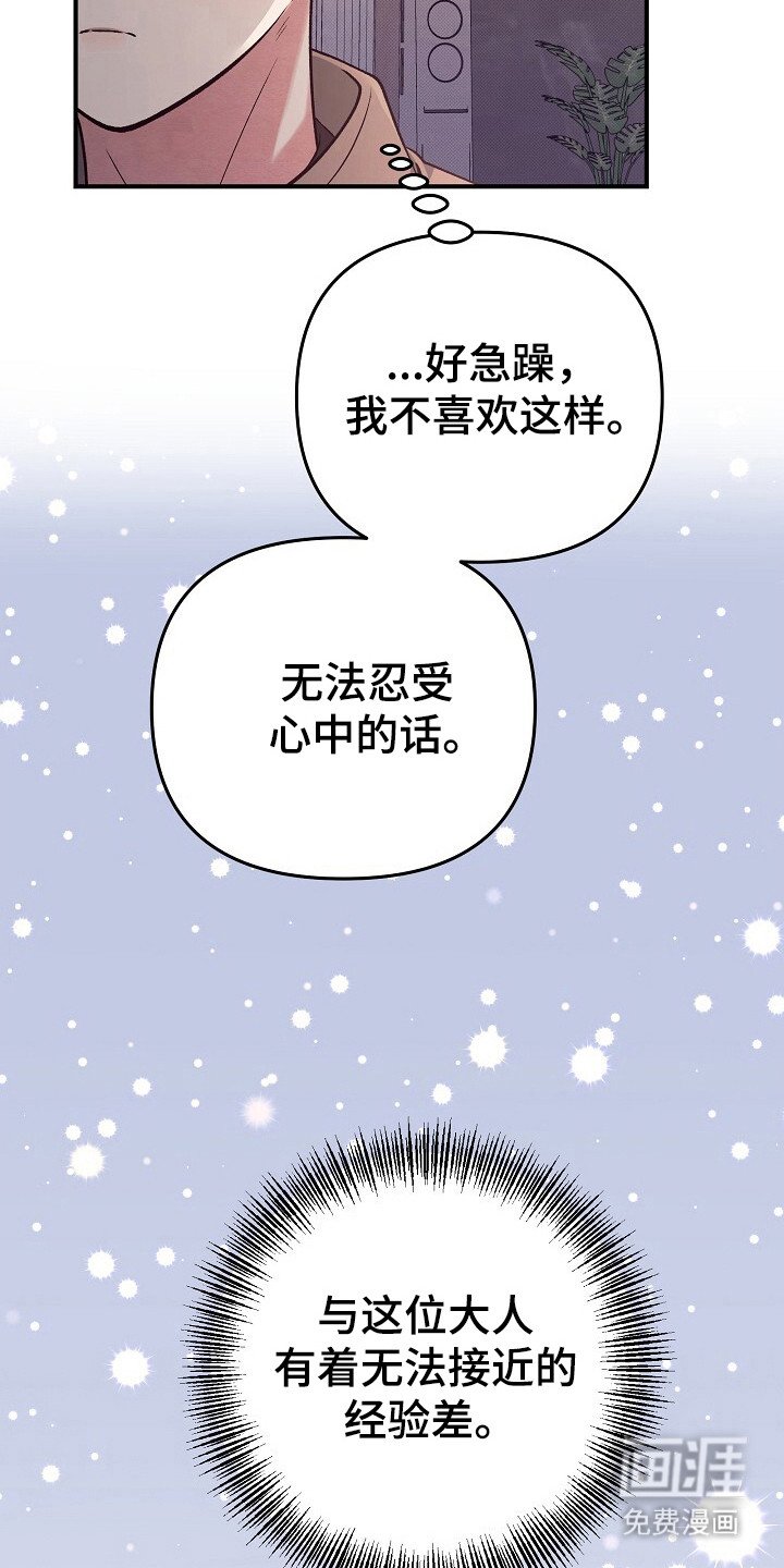 第23章：误会捉弄