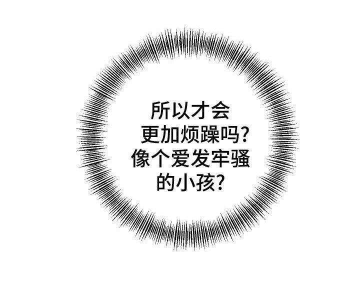 第23章：误会捉弄