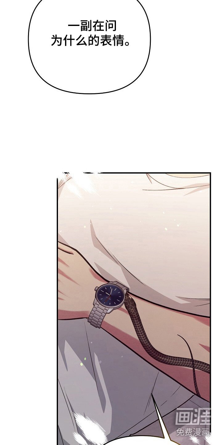 第24章：知道麻烦