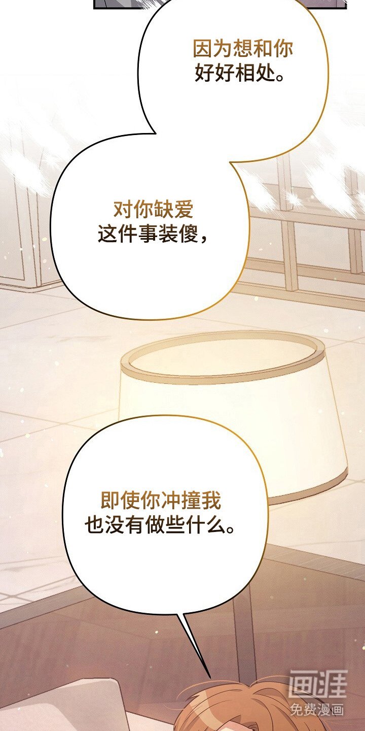 第24章：知道麻烦