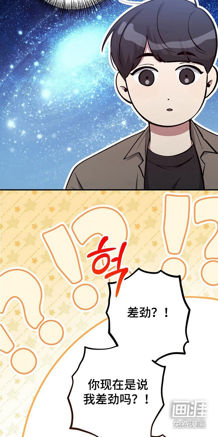 第24章：知道麻烦