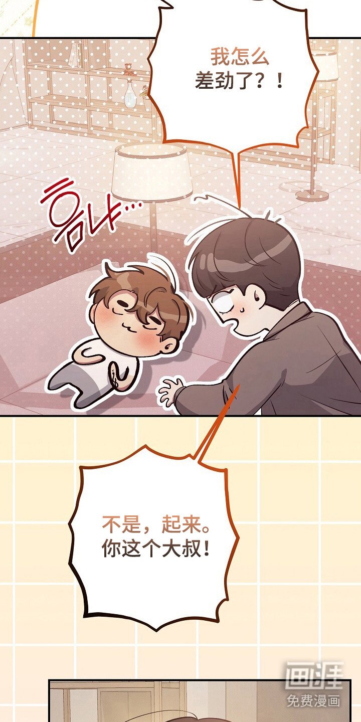 第24章：知道麻烦