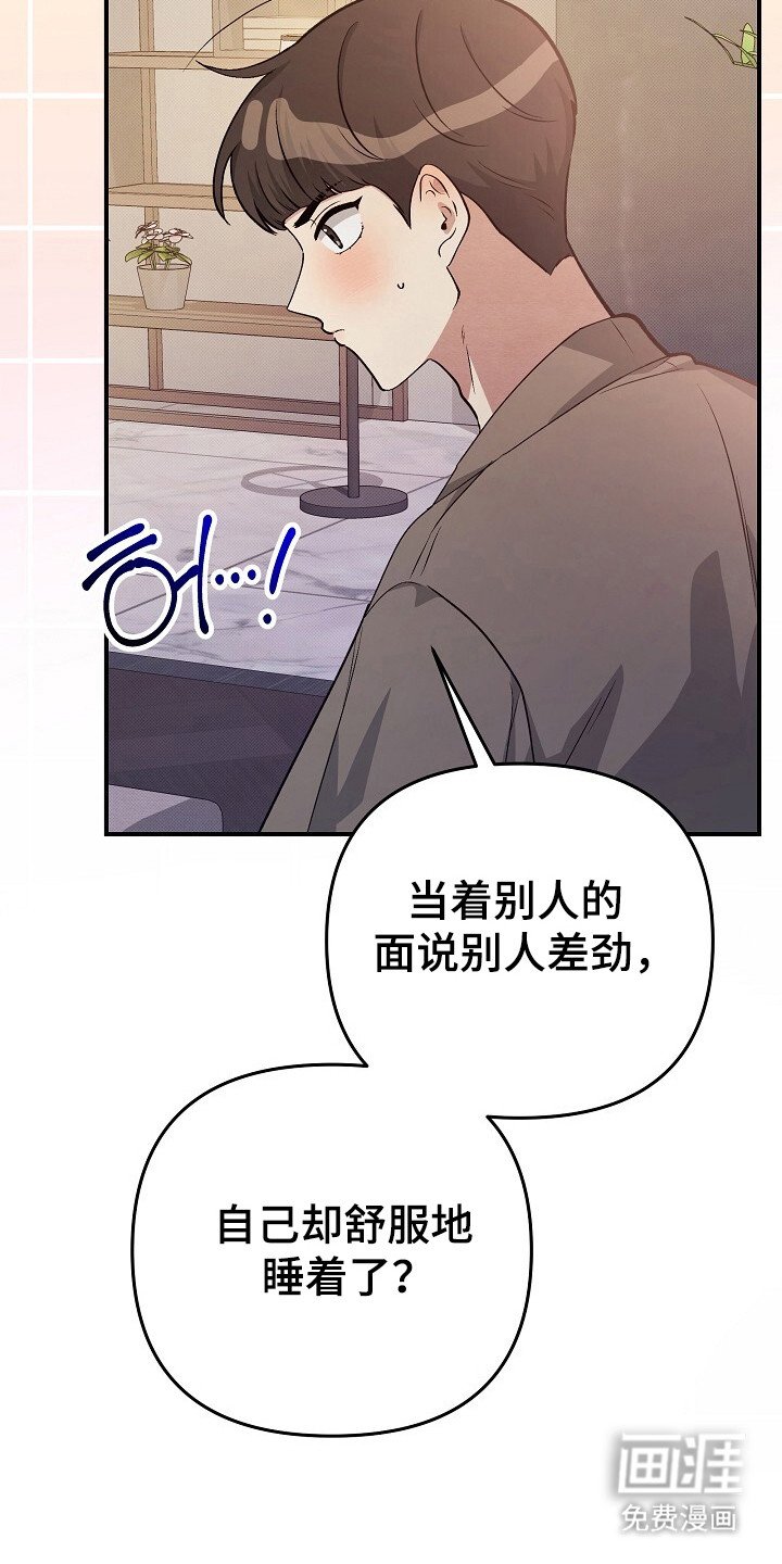 第24章：知道麻烦