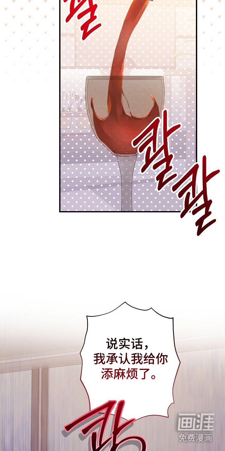 第24章：知道麻烦