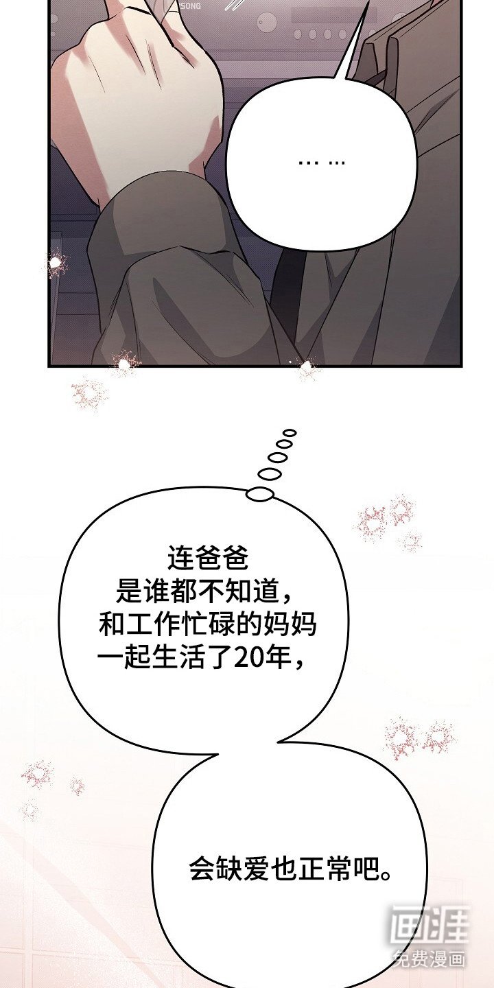 第24章：知道麻烦