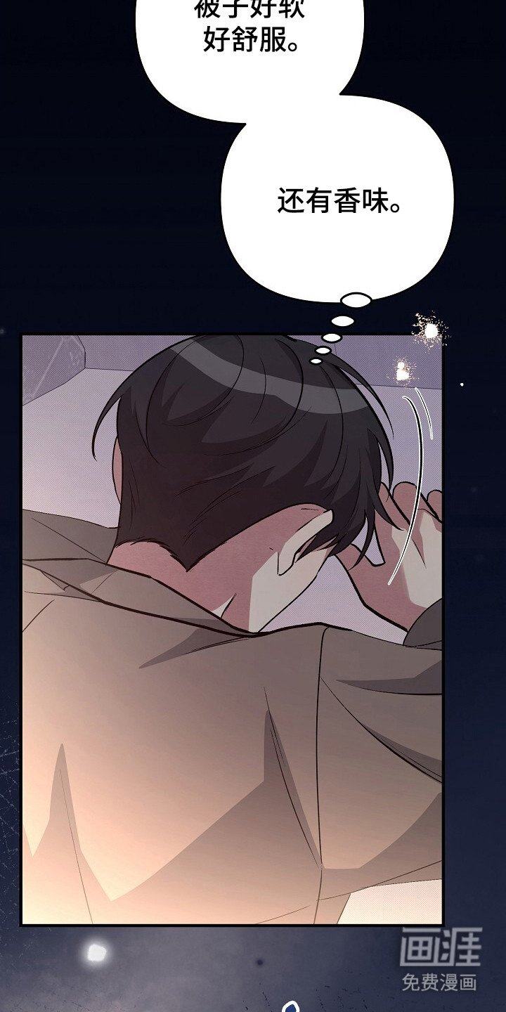 第24章：知道麻烦