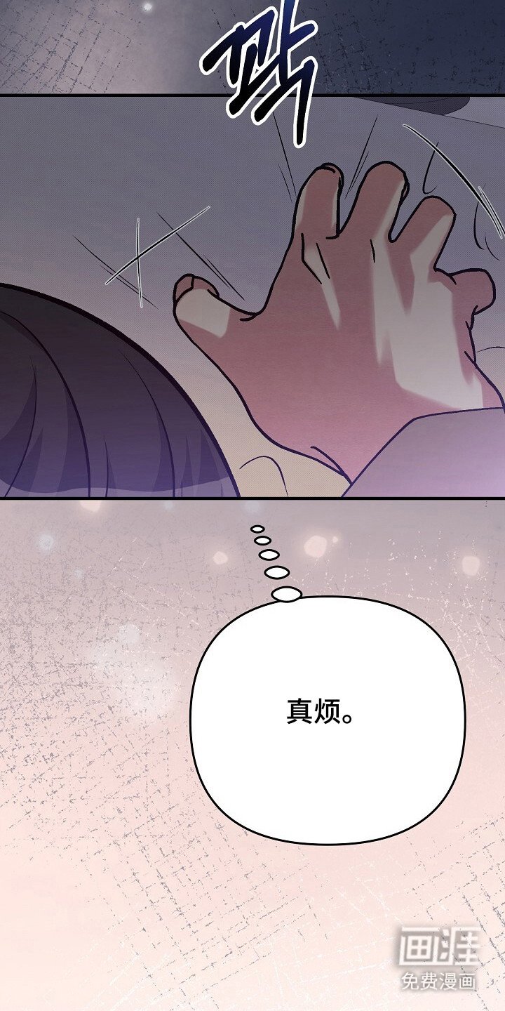 第24章：知道麻烦