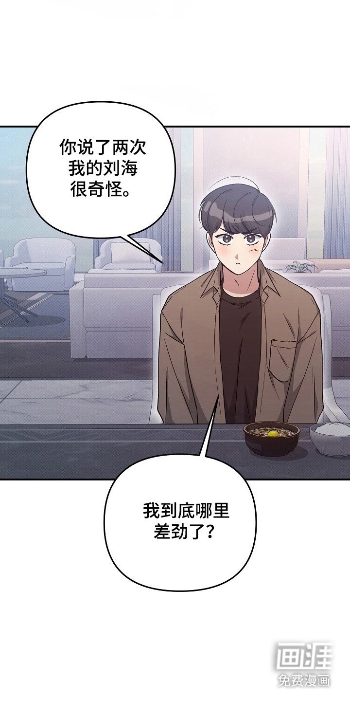 第25章：感到自卑