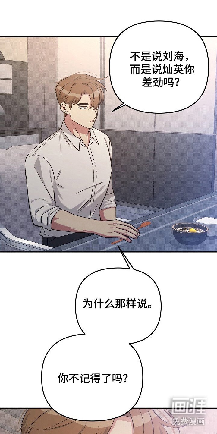 第25章：感到自卑