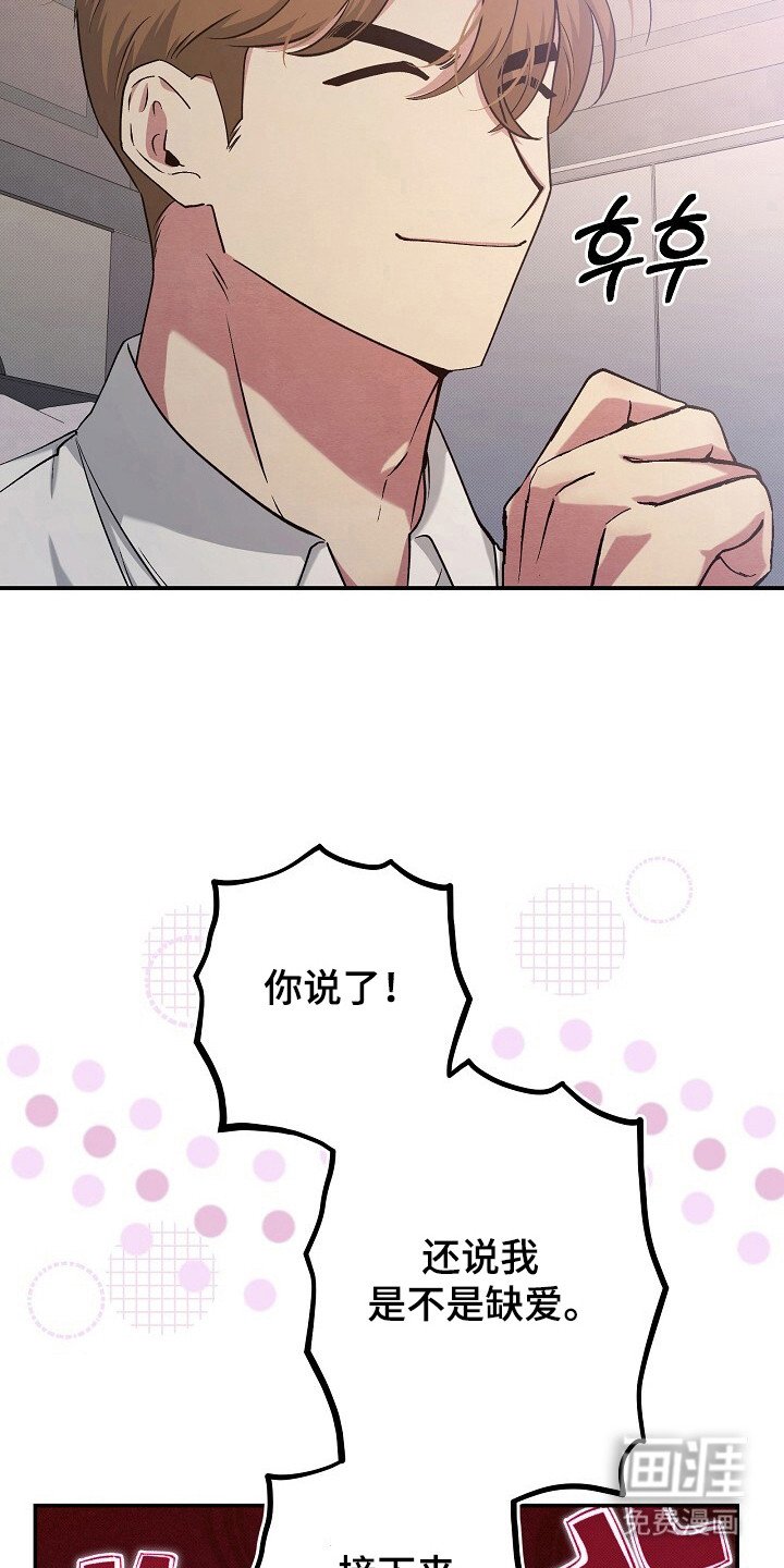 第25章：感到自卑