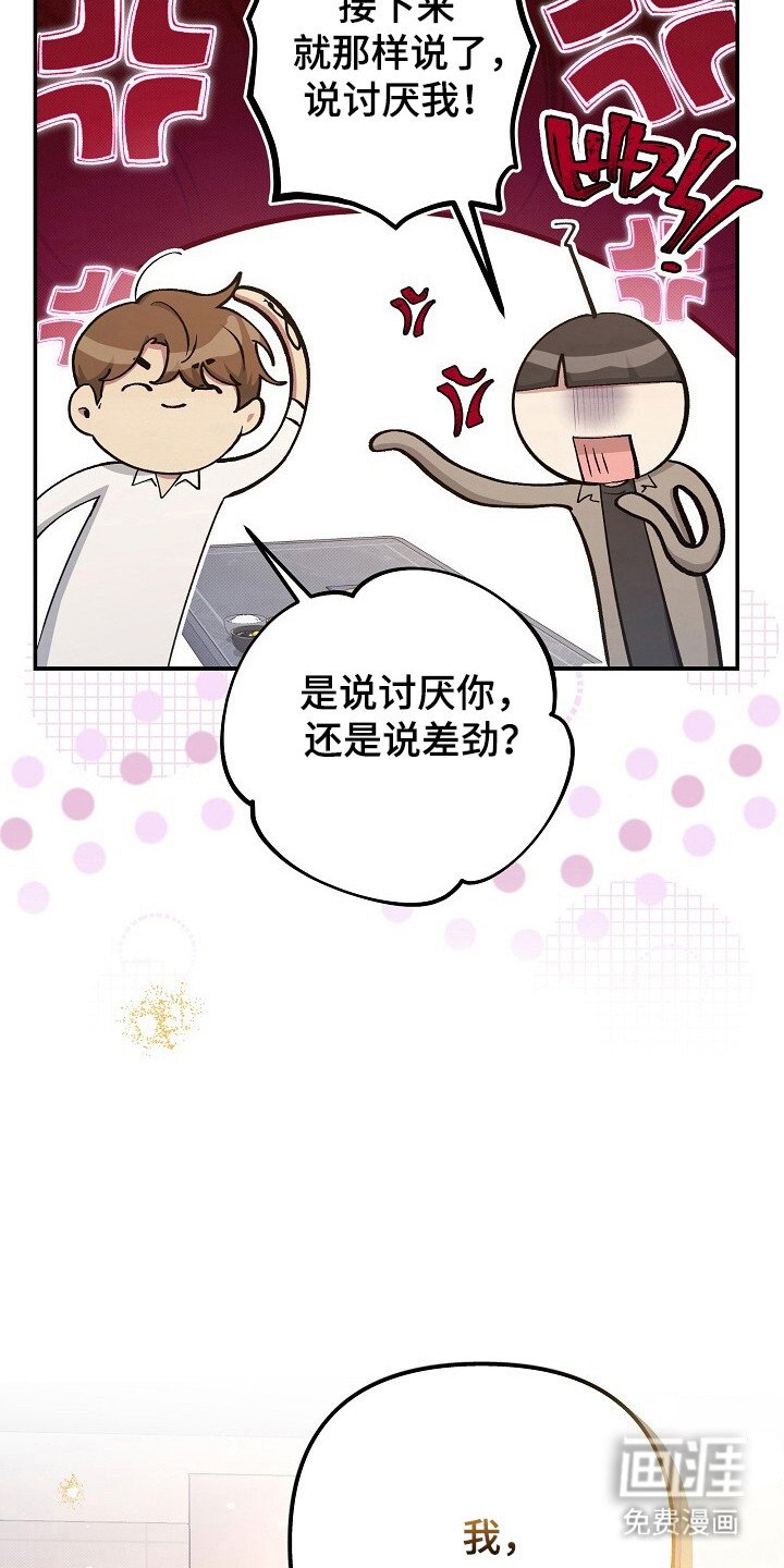 第25章：感到自卑