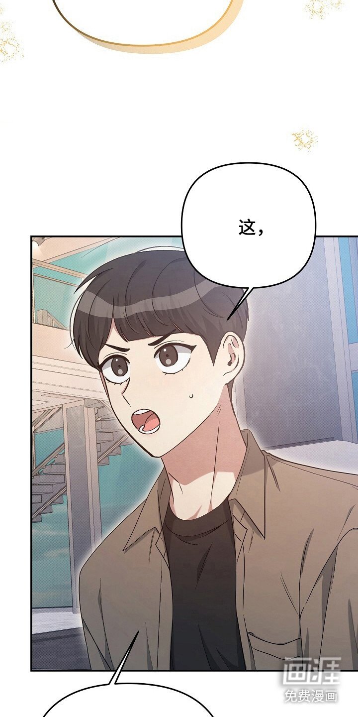 第25章：感到自卑