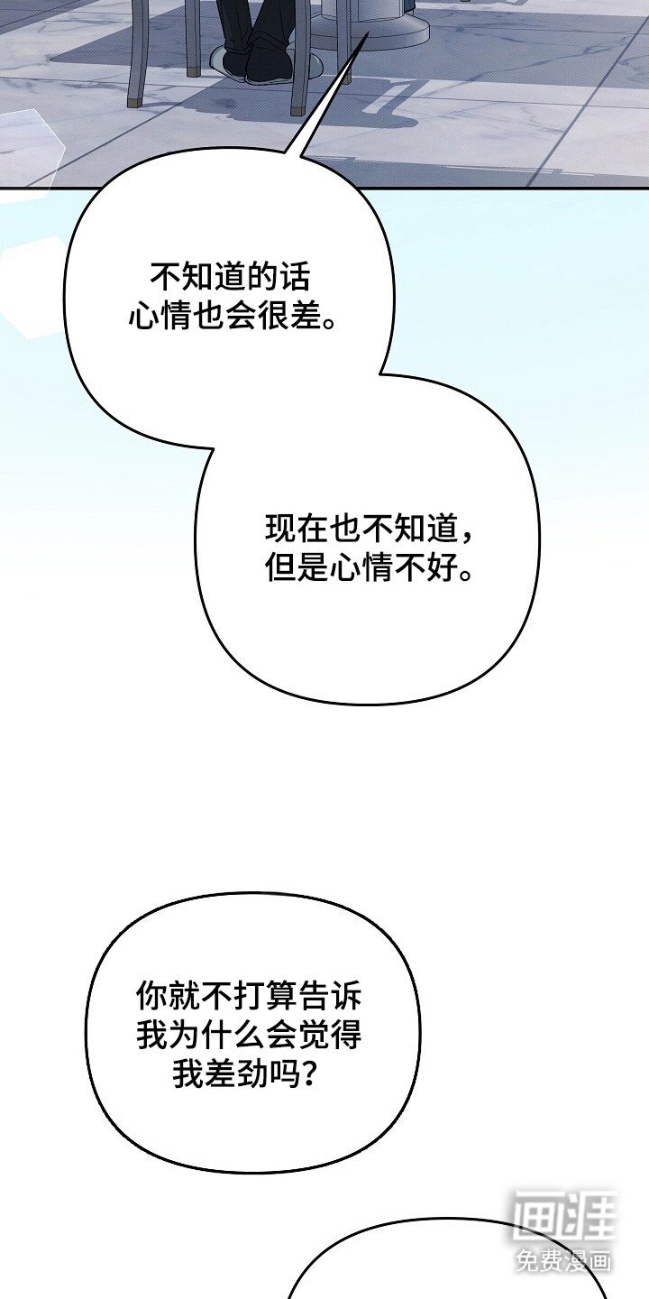 第25章：感到自卑