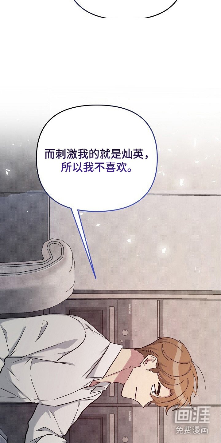 第25章：感到自卑