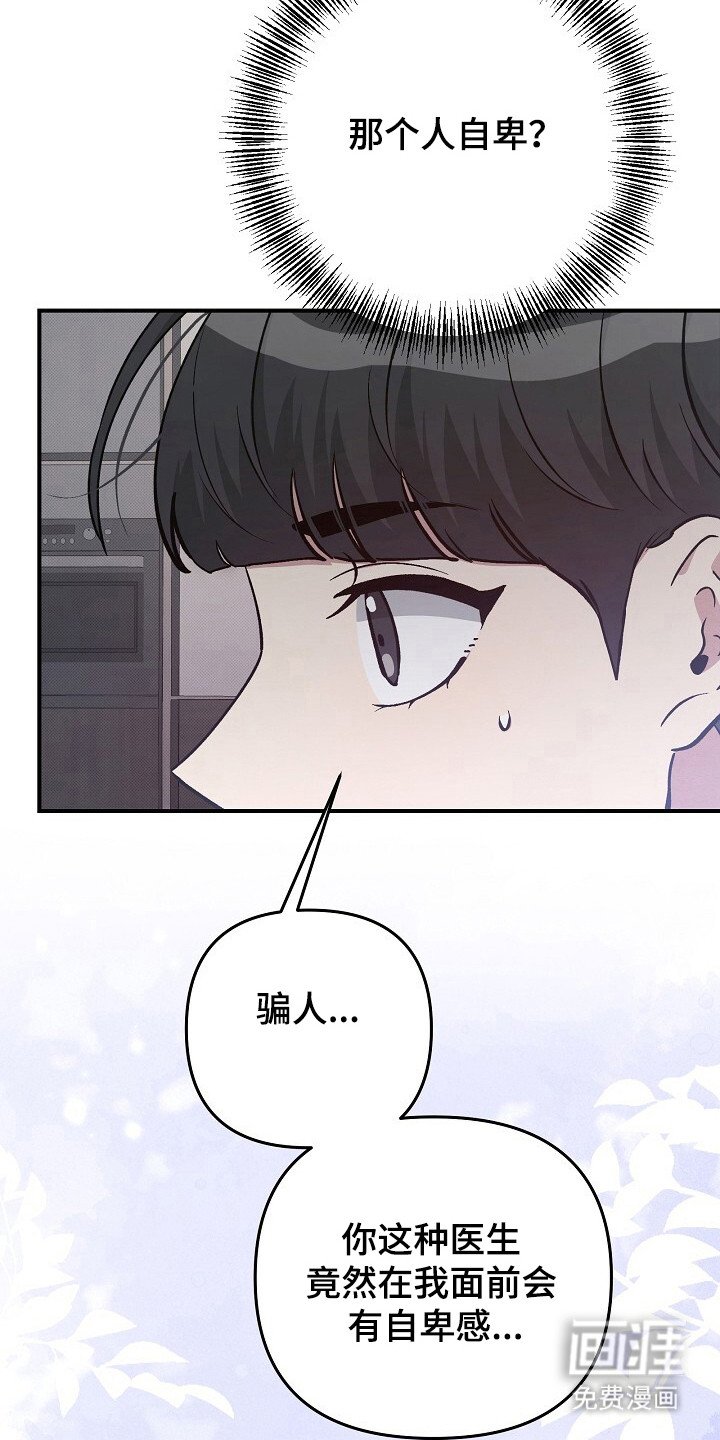 第25章：感到自卑